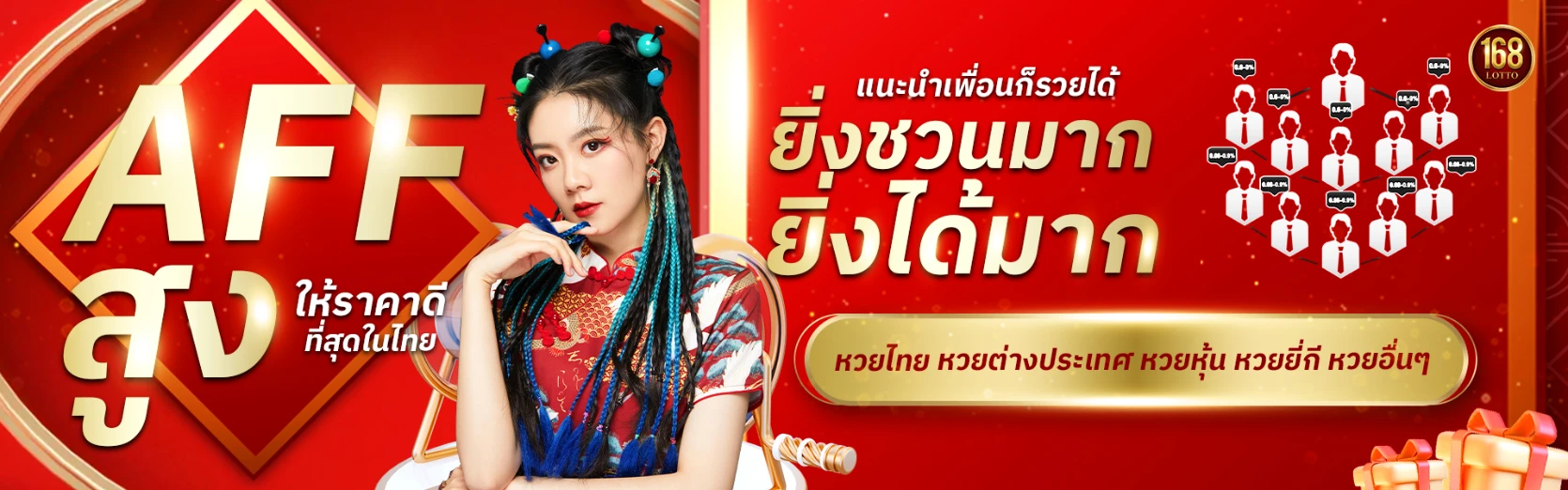 ชวนมากได้มาก